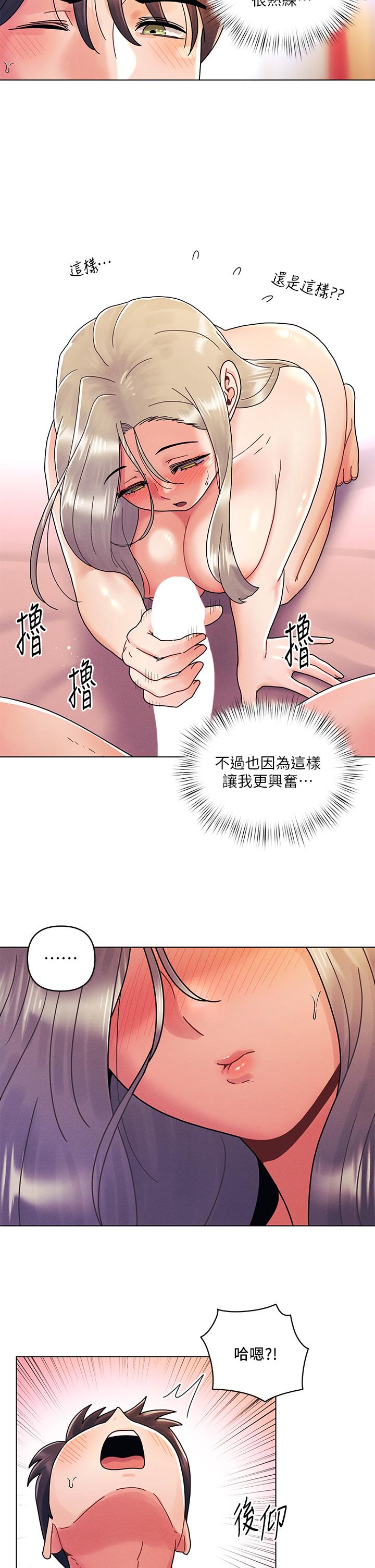 第23話-見識女友的口技