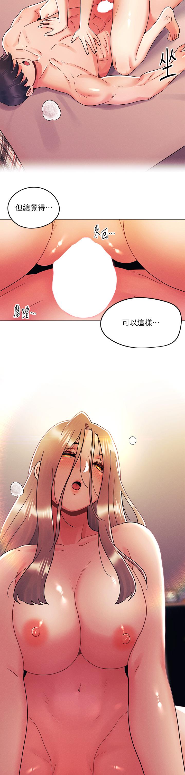 第24話-你可以再放進來嗎