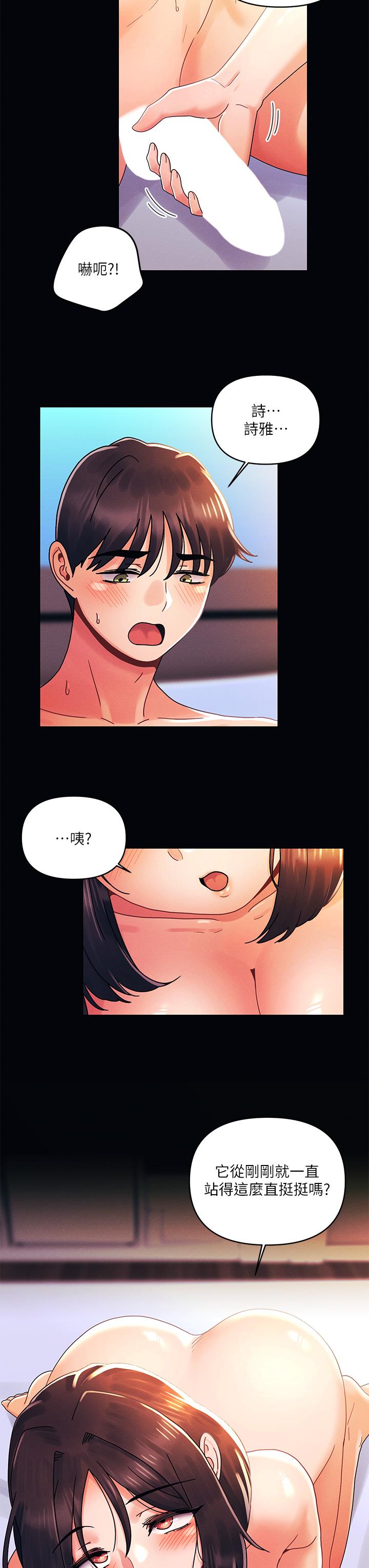 第27話-我能再喜歡你嗎