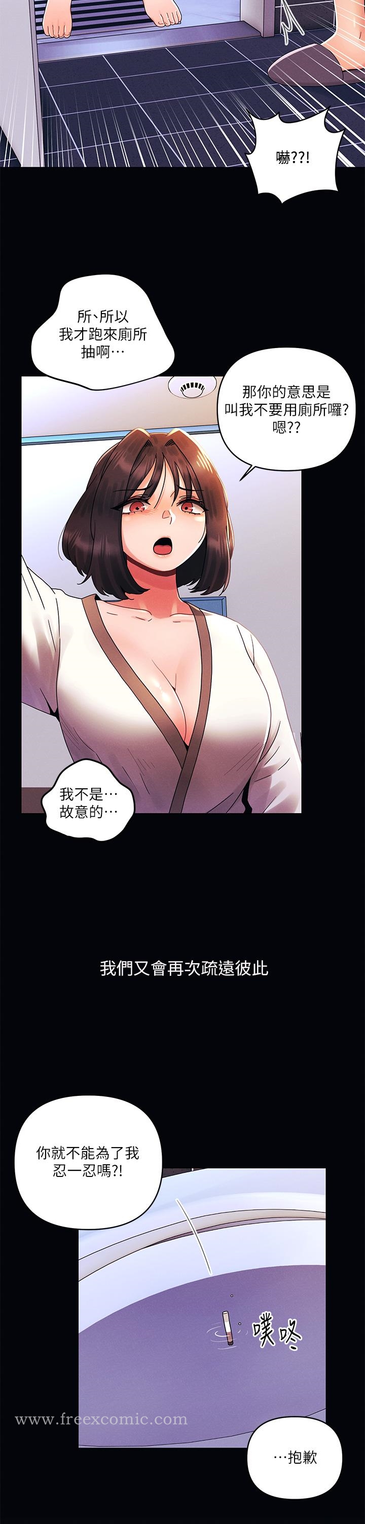第27話-我能再喜歡你嗎