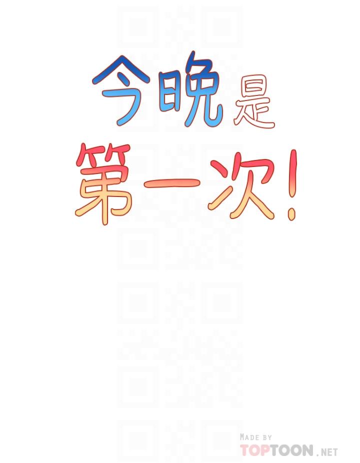 第27話-我能再喜歡你嗎