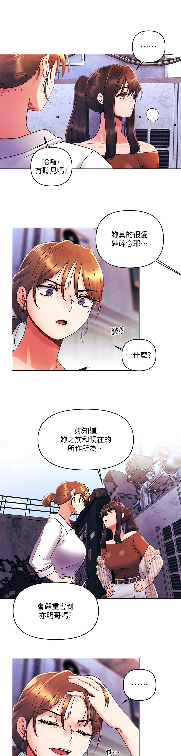 第28話-兩個女人的戰爭