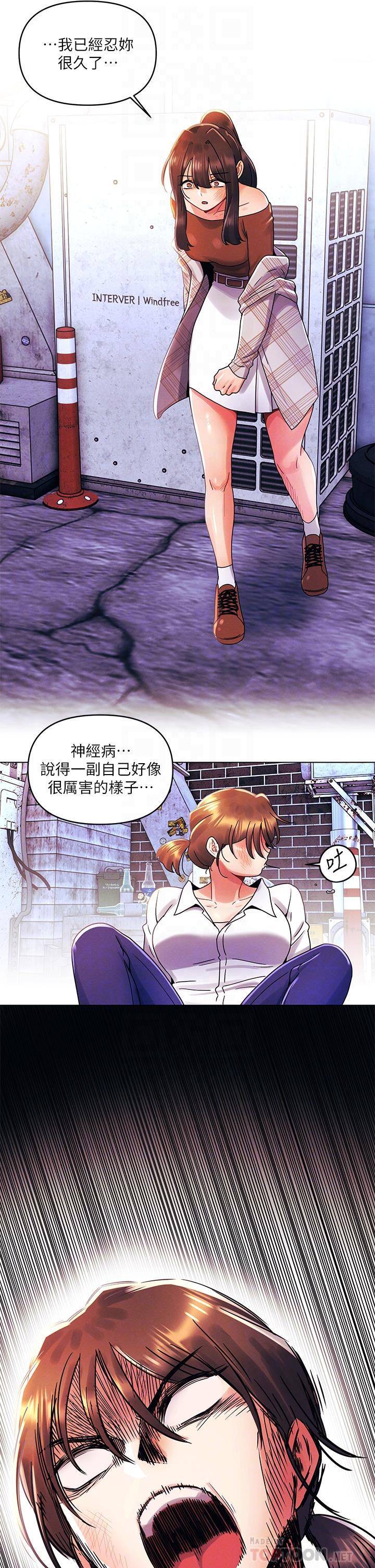 第28話-兩個女人的戰爭