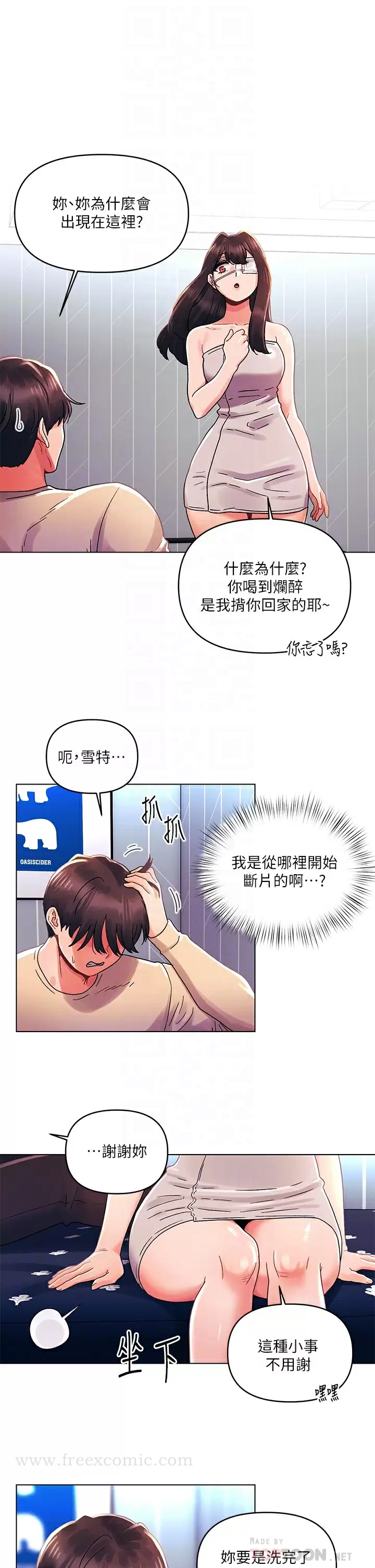 第31話-被蹂躪的滋味