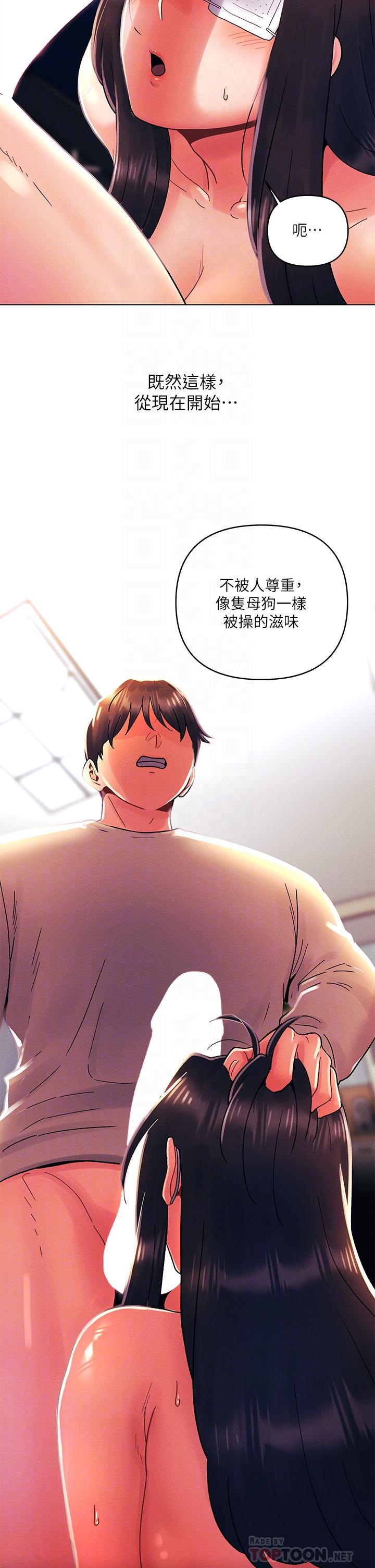 第32話-獸性大發的亦明