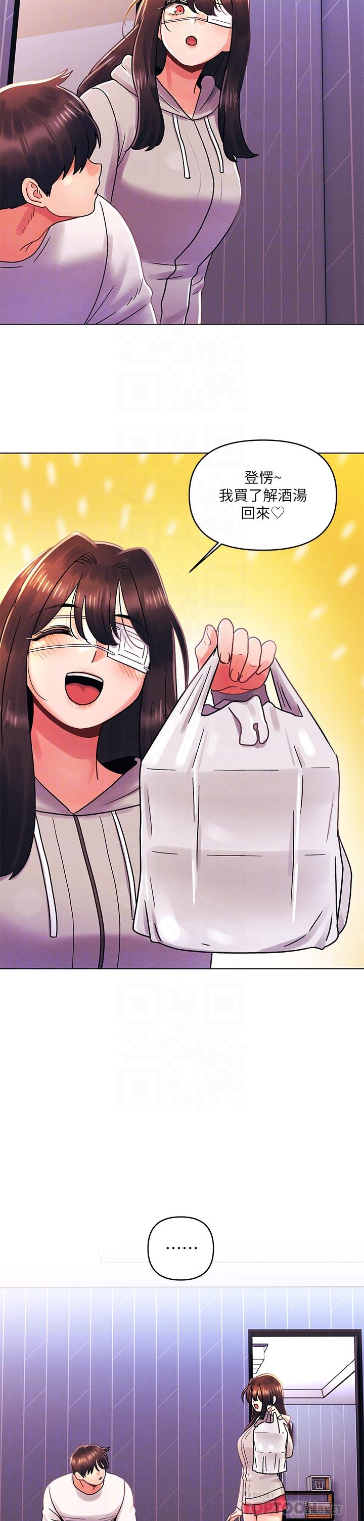 第34話-除了你沒人能滿足我
