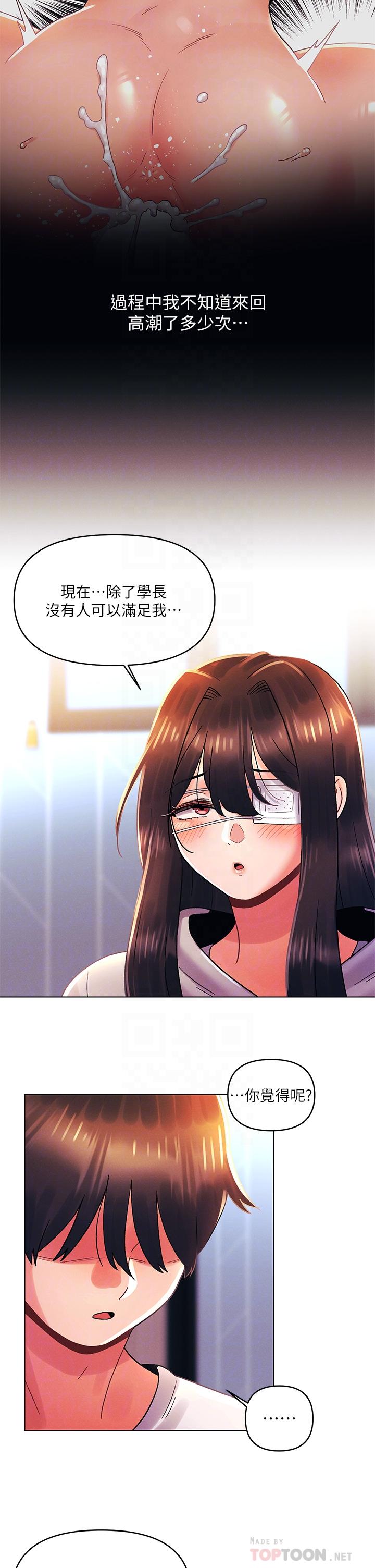 第34話-除了你沒人能滿足我