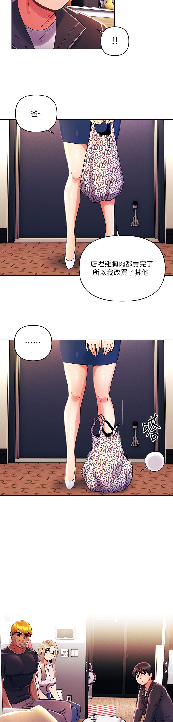 第35話-怡春跟金發混混？