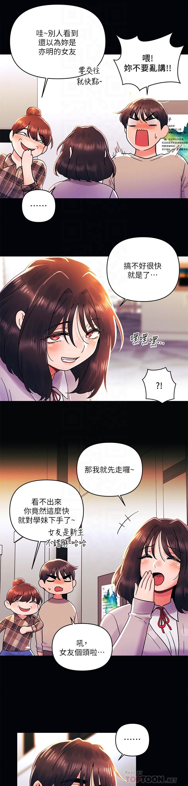 第36話-荷琳的真心話