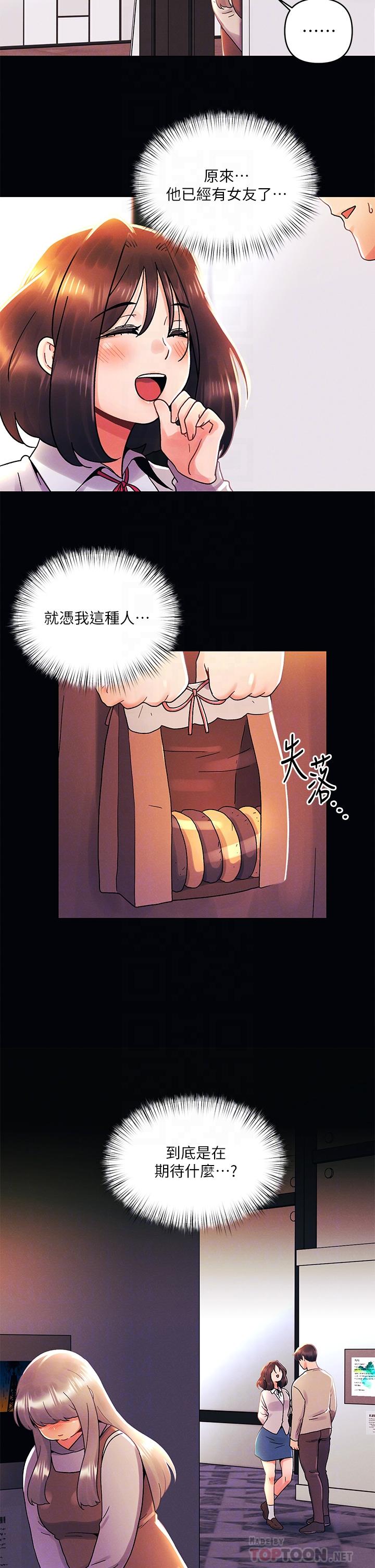 第36話-荷琳的真心話