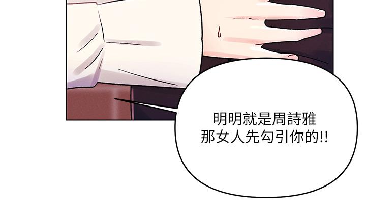 第37話-變成眾矢之的