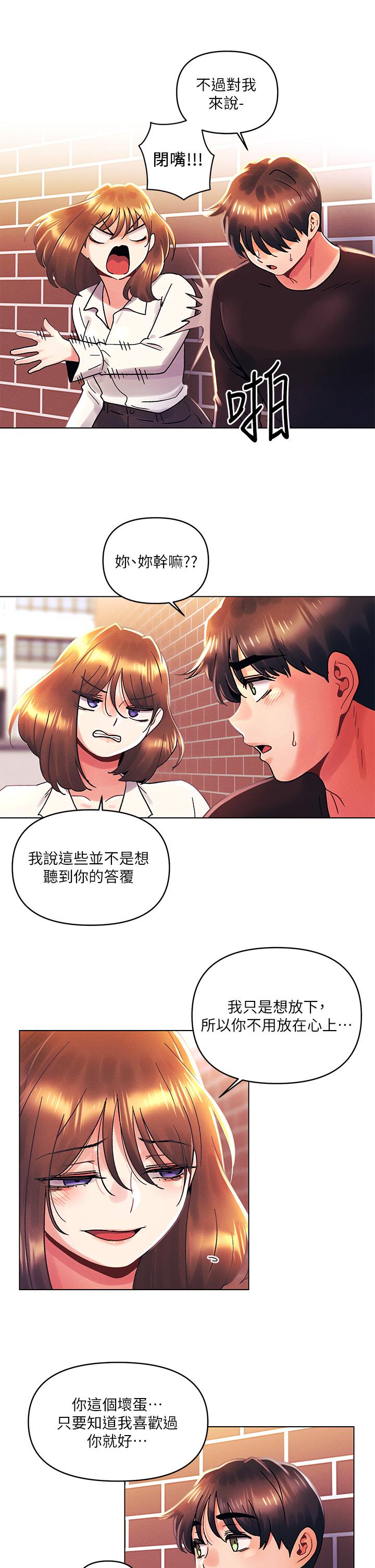 第37話-變成眾矢之的