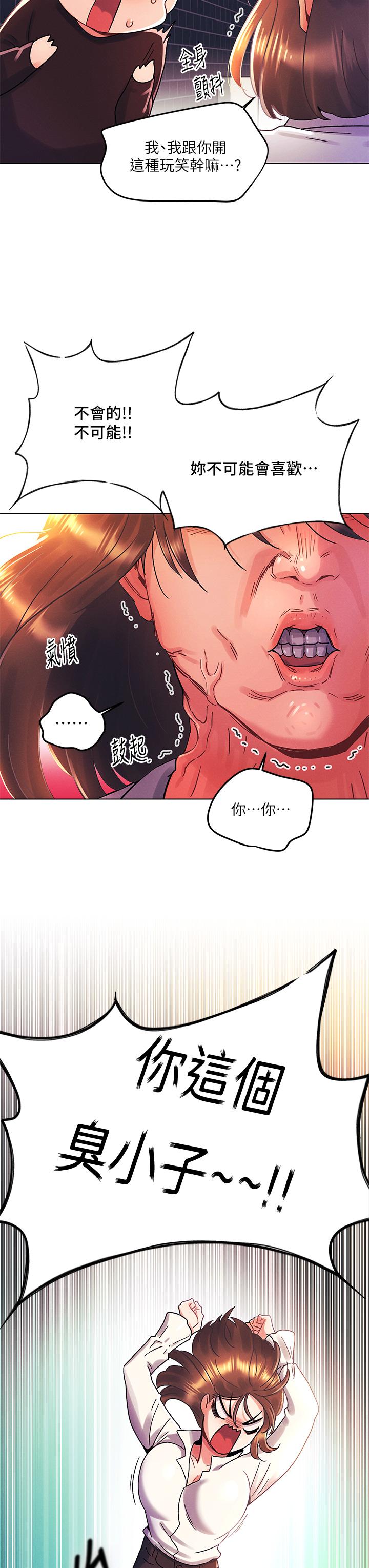 第37話-變成眾矢之的