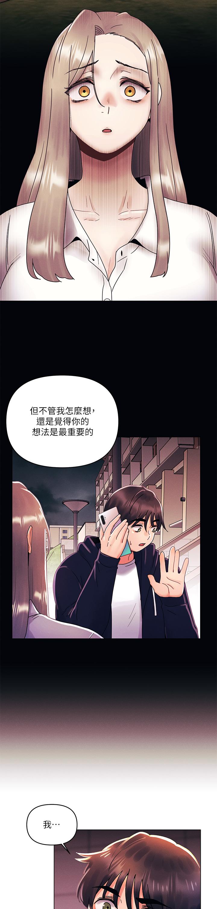 第39話-我不會把你讓給任何人