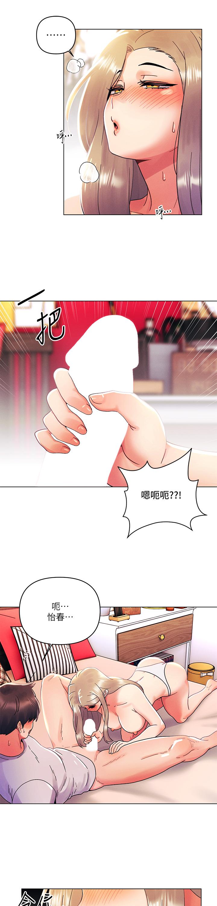 第40话-饿虎扑羊的怡春