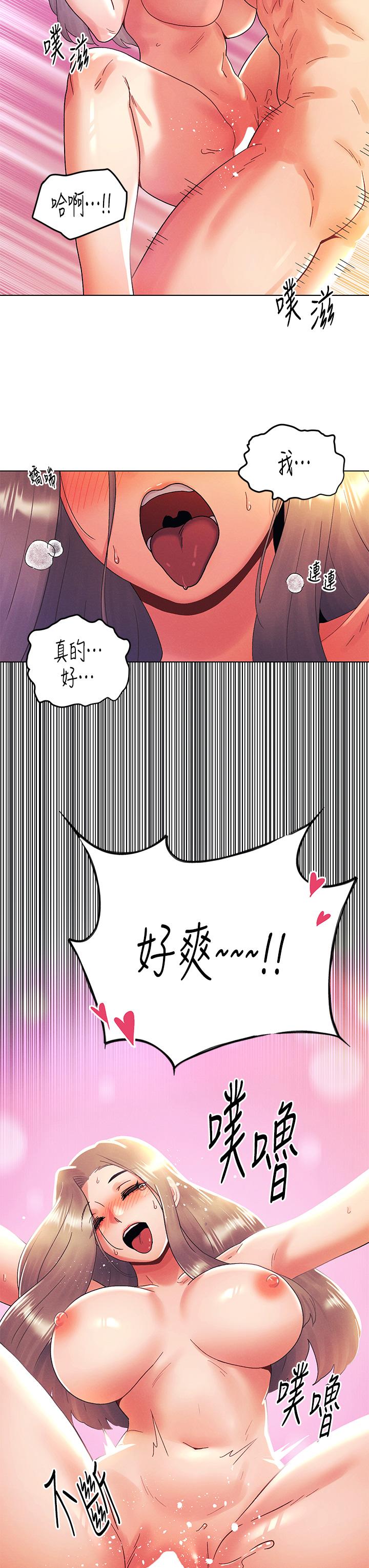 第40话-饿虎扑羊的怡春