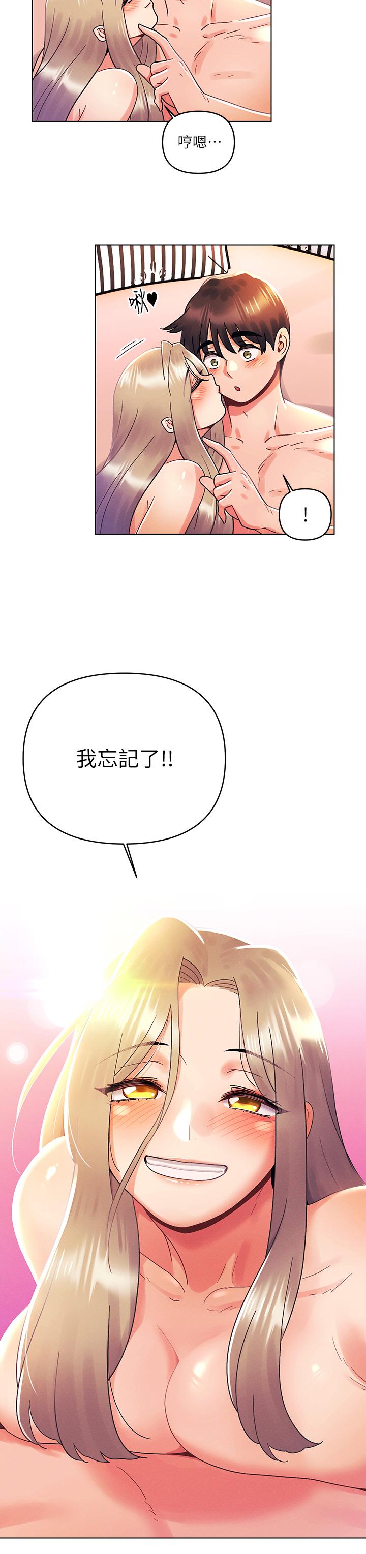 第40话-饿虎扑羊的怡春