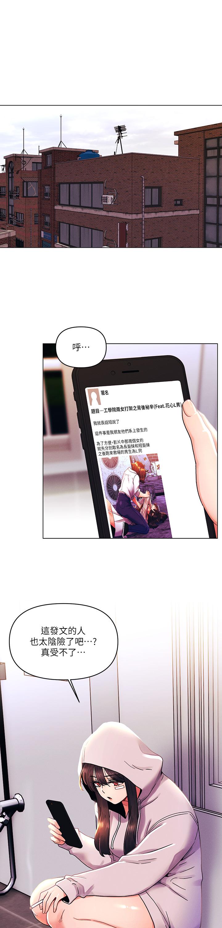 第40话-饿虎扑羊的怡春