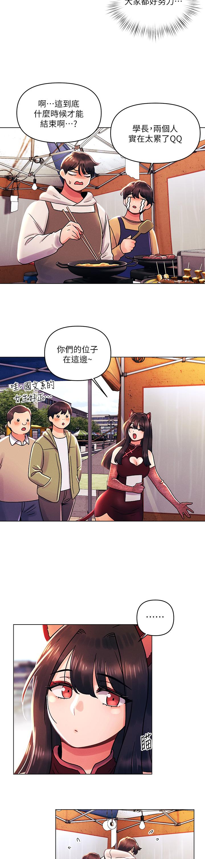 第41话-性感看板娘