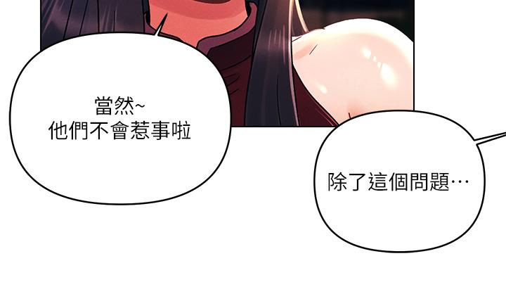 第42话-被男人偷吃豆腐