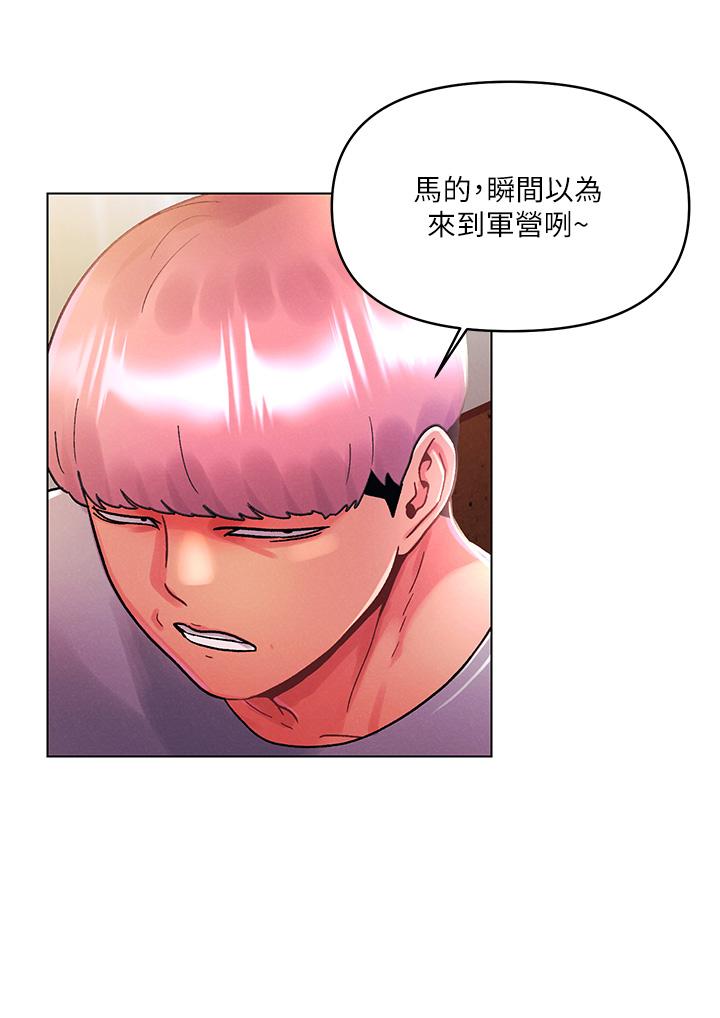 第42话-被男人偷吃豆腐