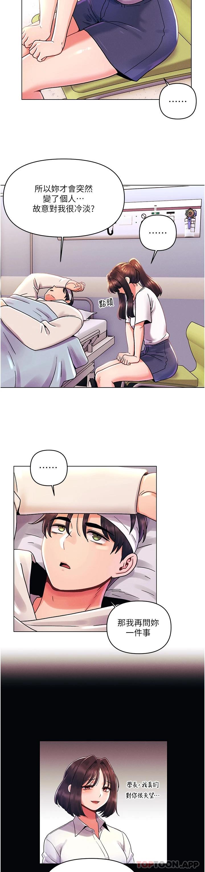 第44话-敢打我女人，给我去死