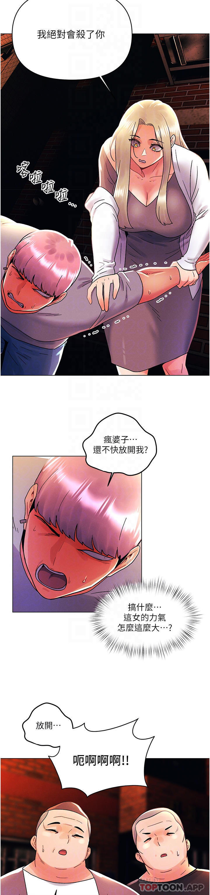 第44话-敢打我女人，给我去死