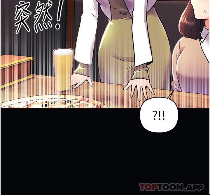 外传第1话-要是没跟诗雅分手