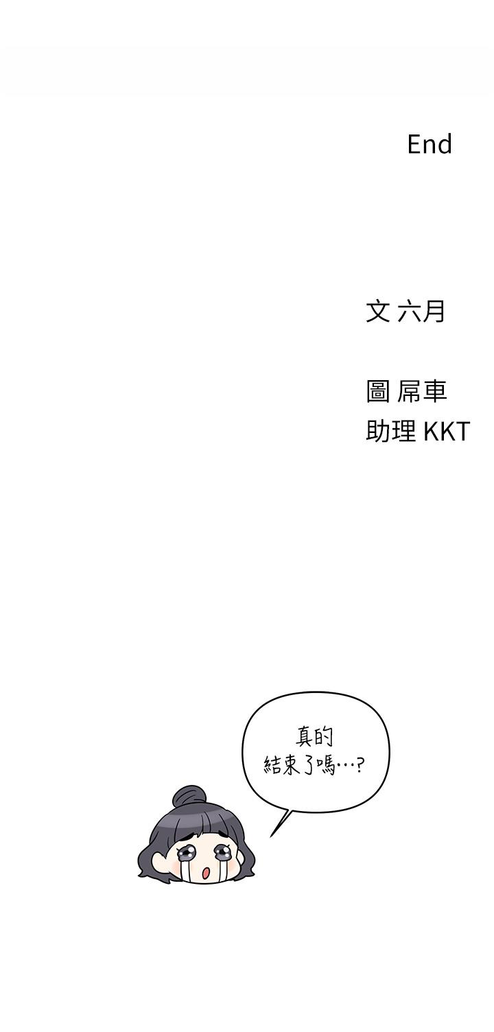 第一次 外传第2话-要是荷琳跟我告白…