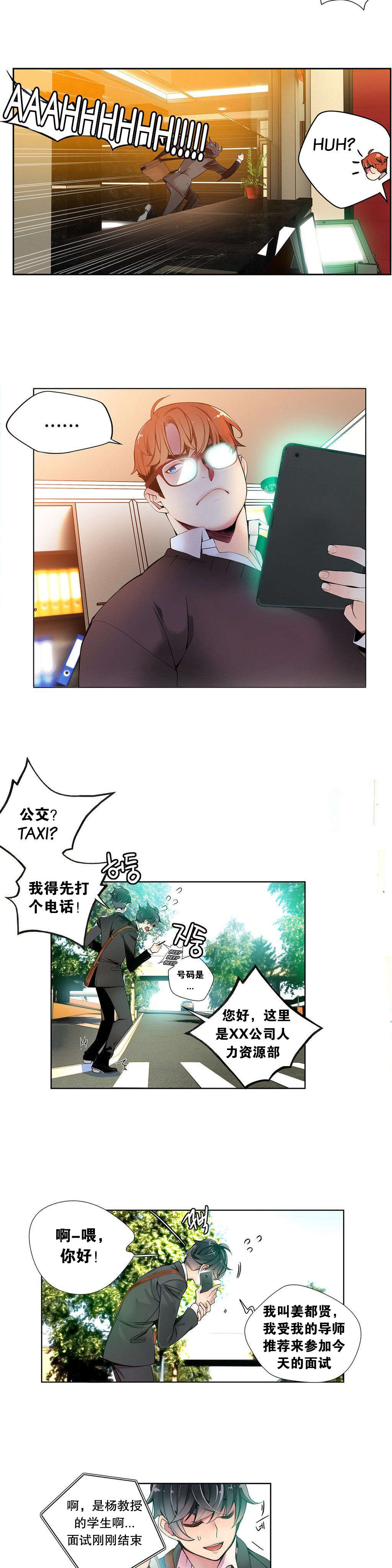 第2话