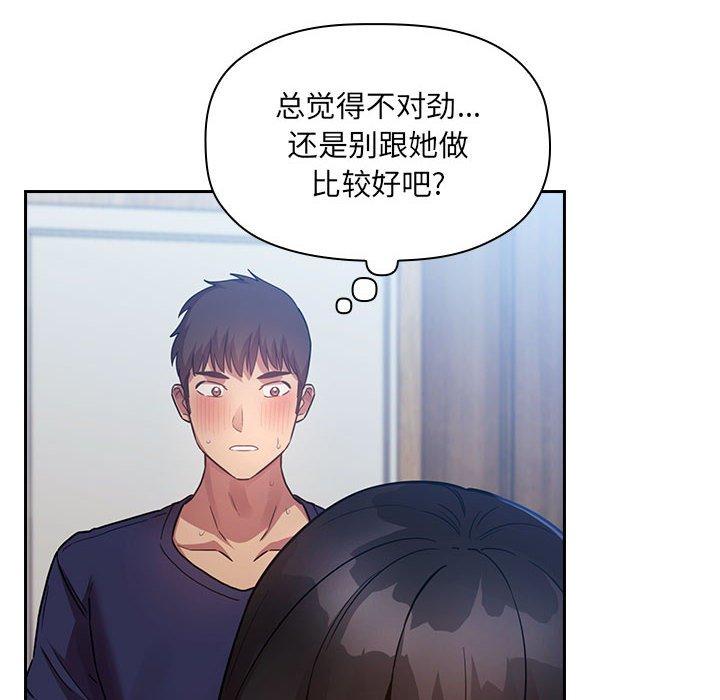第 29 话
