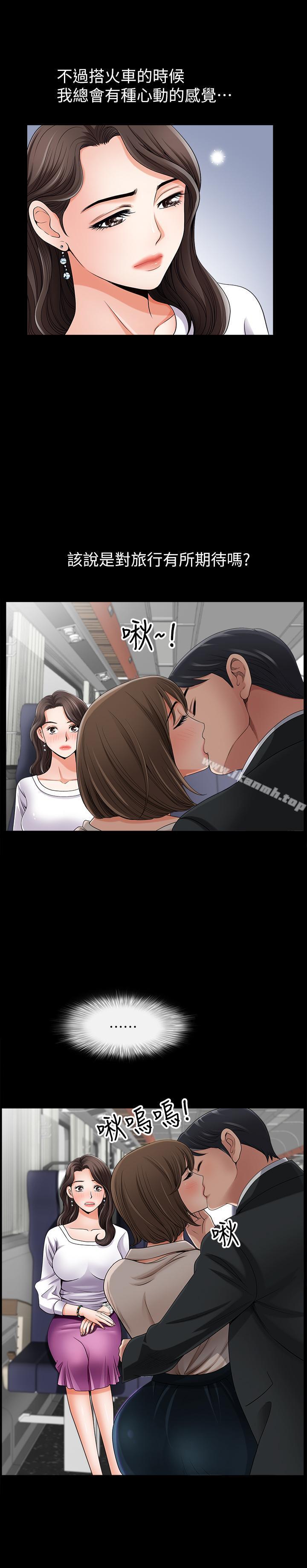 第1話-被陌生男子吸引的人妻