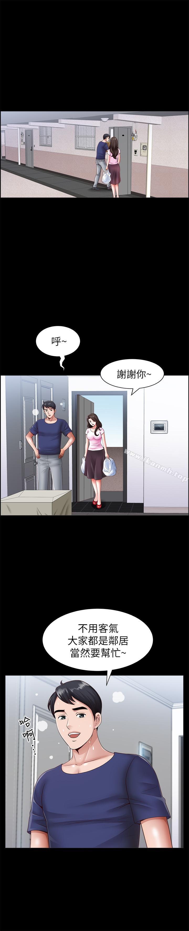 第2話-你看了我的，我也要看你的