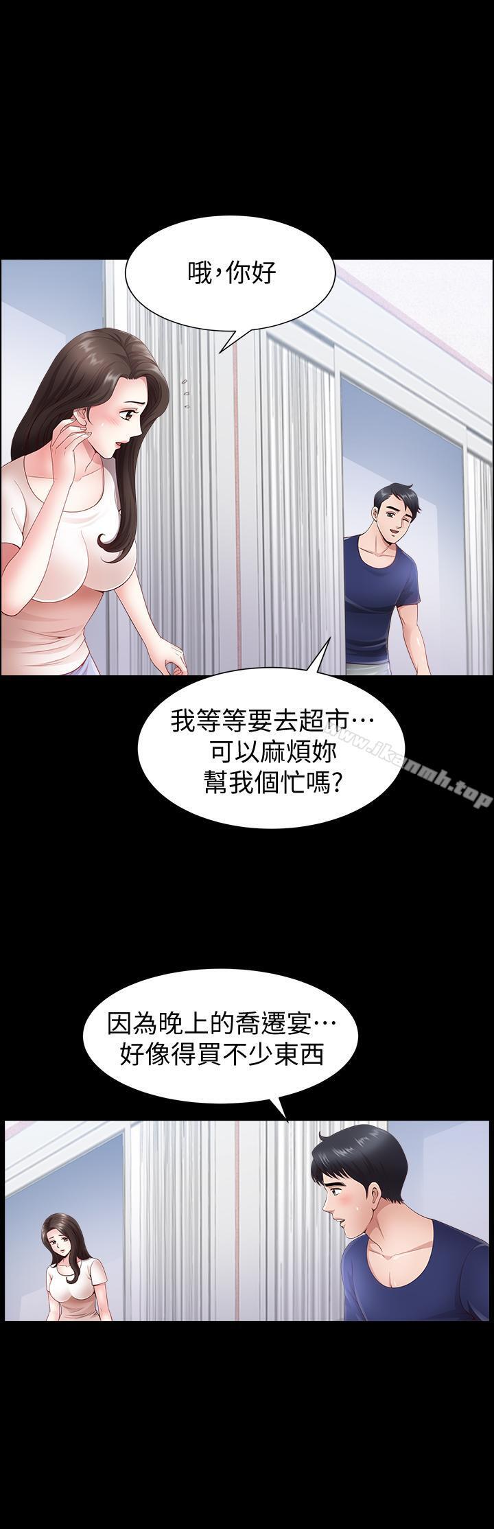 第3話-鄰居間過度的親切