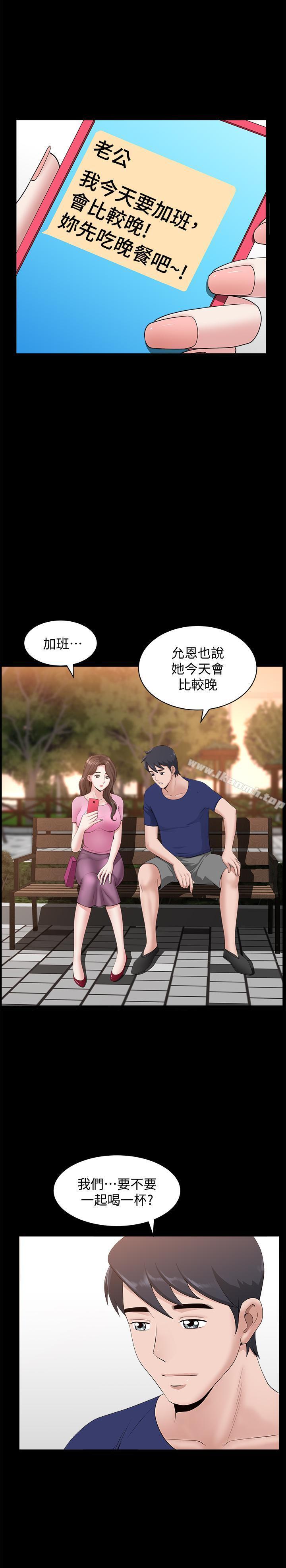 第9話-另一半無法給予的快感