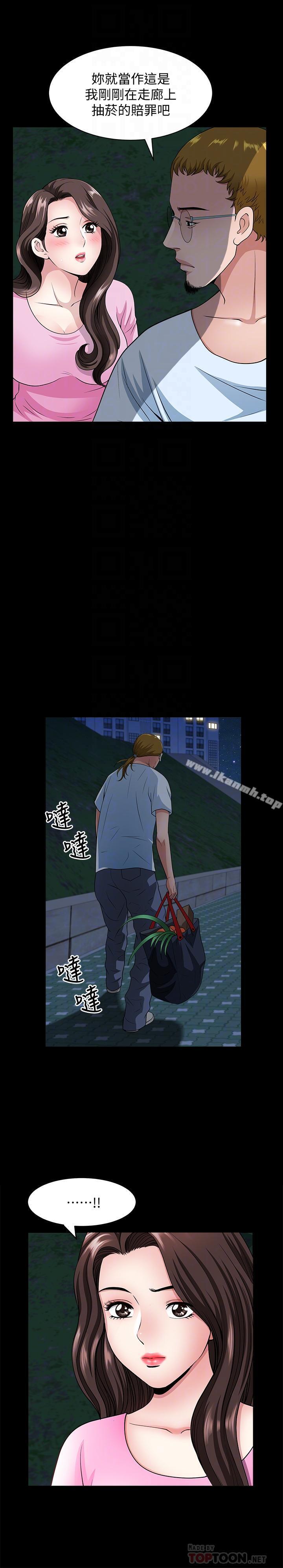 第10話-被看光的小穴