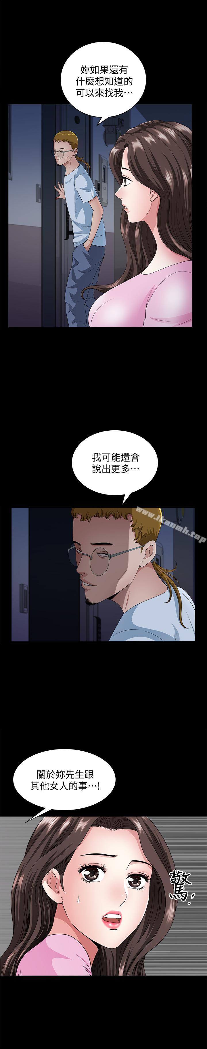 第10話-被看光的小穴