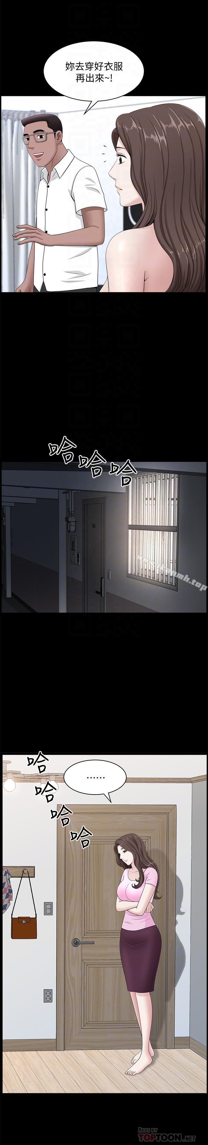 第11話-我想跟你做愛！