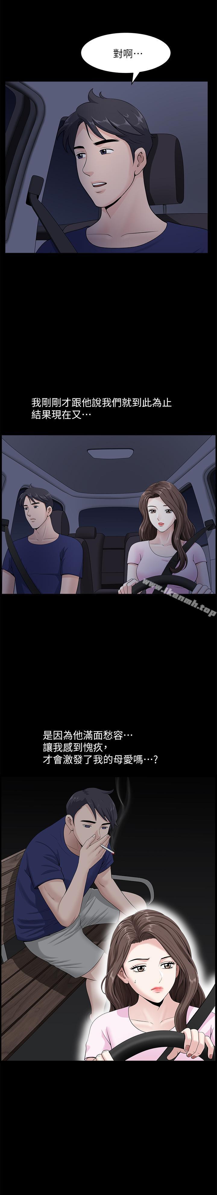 第11話-我想跟你做愛！