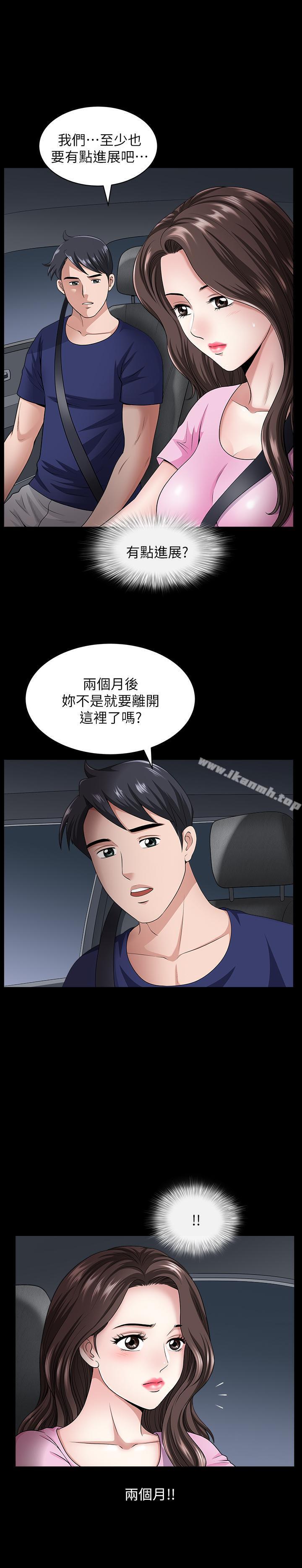 第12話-在車上享受的愉快時光