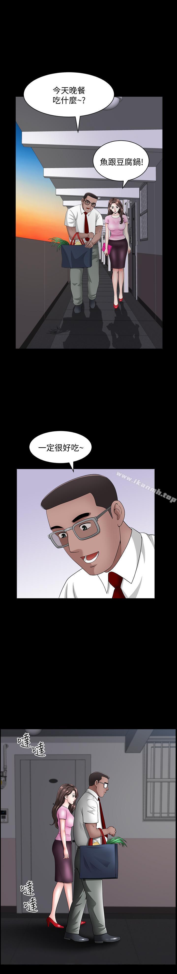 第13話-身為人妻的罪惡感