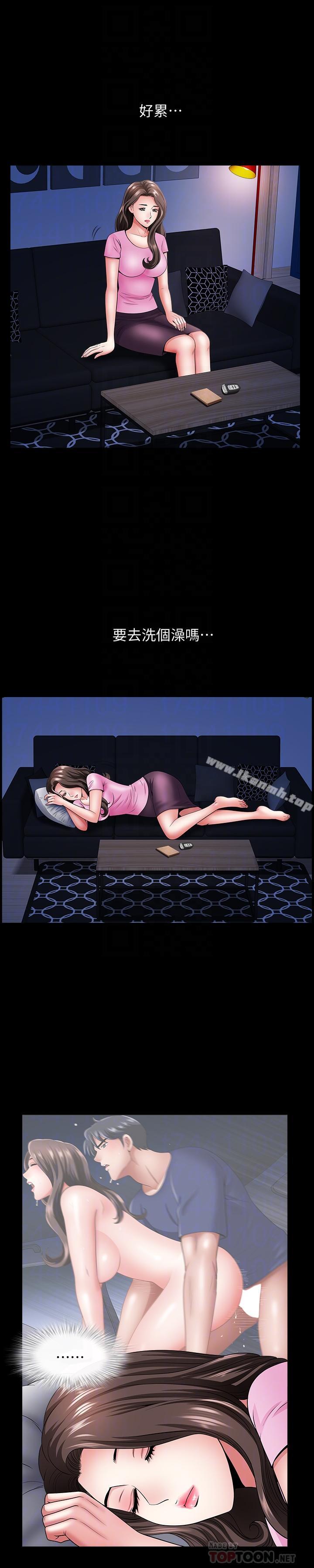 第13話-身為人妻的罪惡感