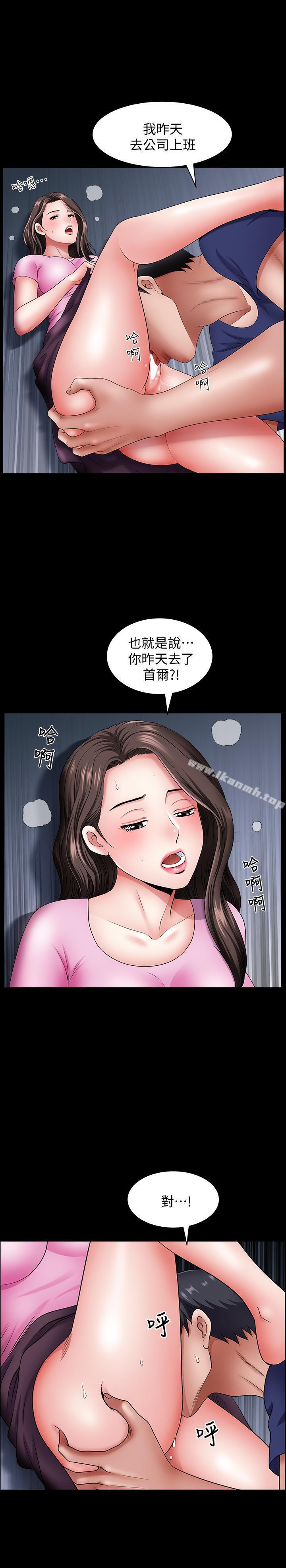 第14話-身心契合的人夫與人妻