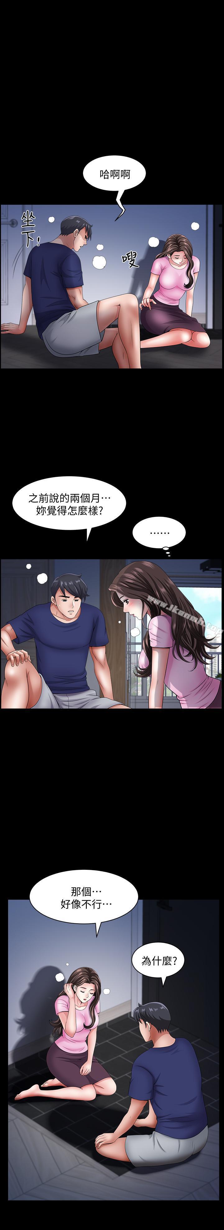 第14話-身心契合的人夫與人妻