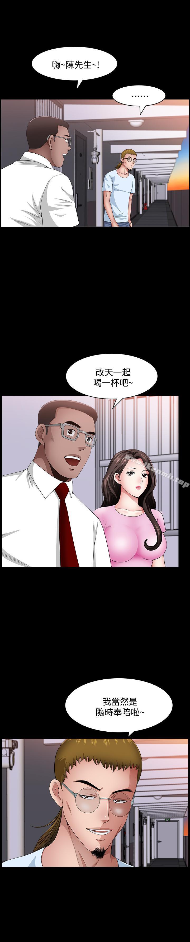 第14話-身心契合的人夫與人妻