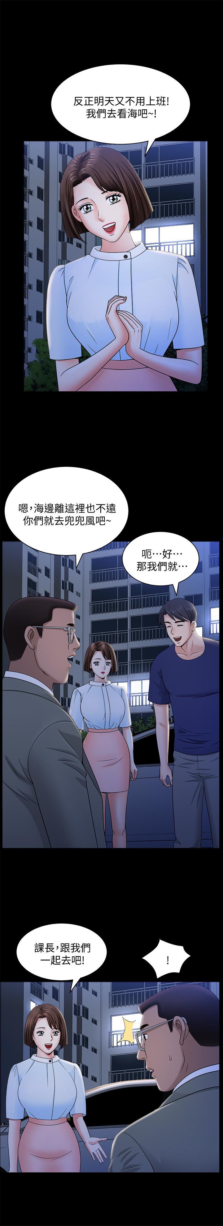 第18話-兩夫妻尷尬的相遇