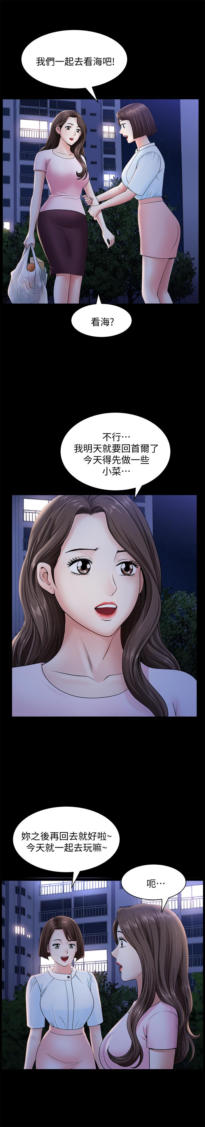 第18話-兩夫妻尷尬的相遇