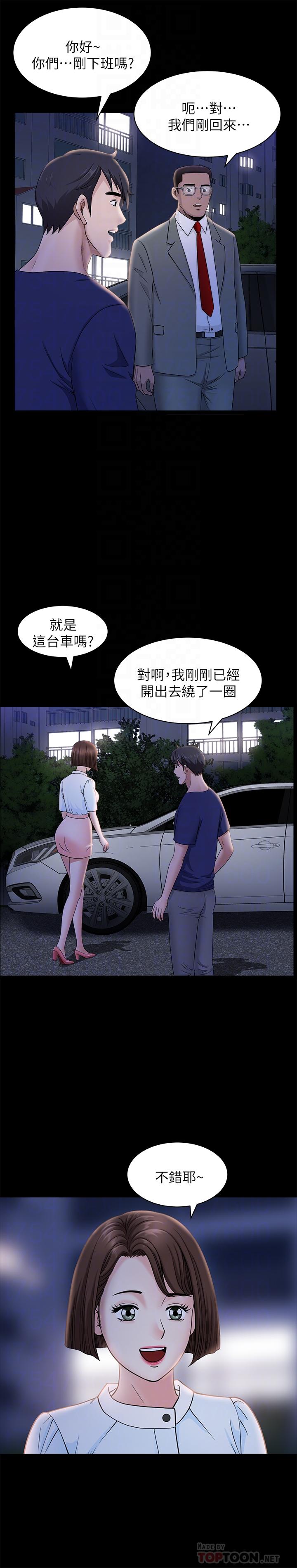 第18話-兩夫妻尷尬的相遇
