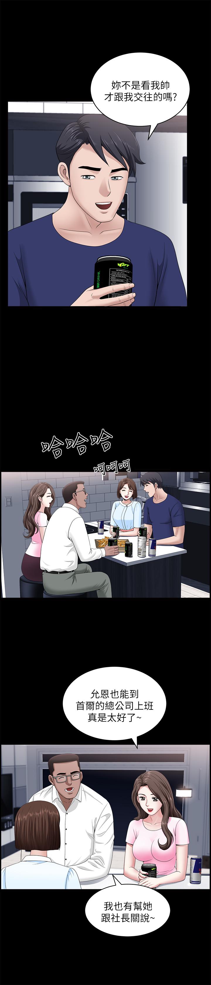 第19話-出軌總是在最壞的時機被發現