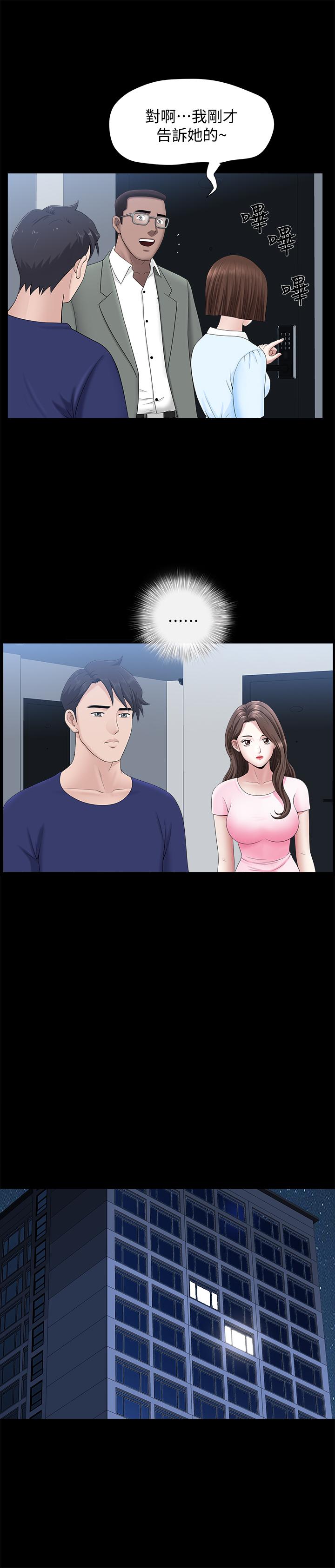 第19話-出軌總是在最壞的時機被發現
